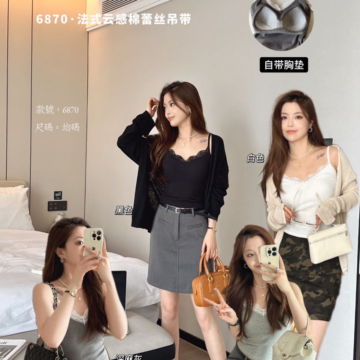 法式云感棉蕾丝美背吊带带胸垫打底吊带背心文胸一体有胸垫女背心