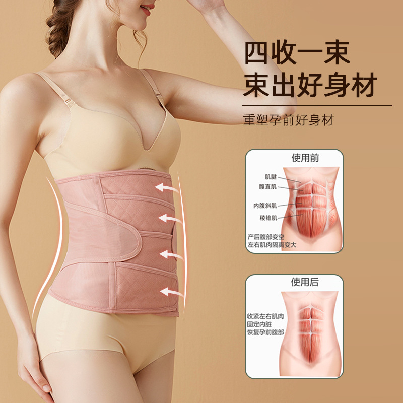 产后收腹带绑腹束腹带顺产刨剖腹产修复孕产妇月子束缚带纯棉纱布