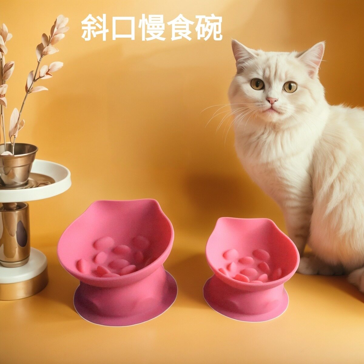 猫碗硅胶慢食碗防噎防滑带吸盘斜口护颈宠物猫咪狗狗碗斜口慢食碗