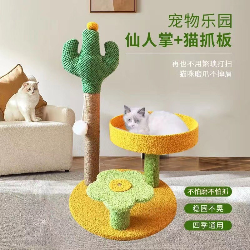 菠萝猫爬架一体式仙人掌爬架猫窝猫树塔猫架子跳台抓柱猫咪用品