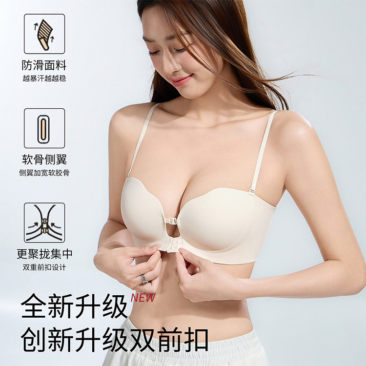 135前扣无肩带无痕内衣女小胸聚拢美背隐形防下垂收副乳美背文胸