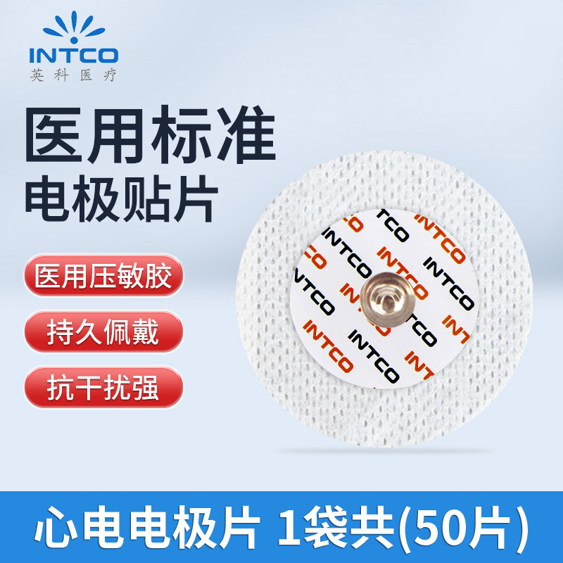 一次性使用医用心电电极片扣式圆形监护仪动态心电图ECG贴ECG检测