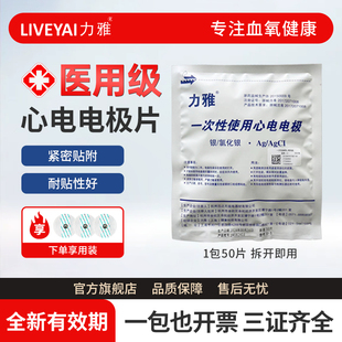 心電圖機監護儀檢測 醫用一次性使用心電電極片圓形ECG貼片按扣式