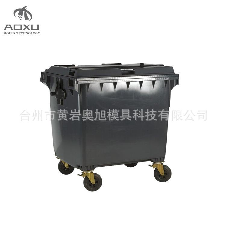 【奥旭模具】环卫垃圾桶模具 工业垃圾桶模具 660L垃圾桶模具现货