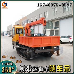 农业起重机运输履带爬山虎四不像 全地形园林移树吊履带随车吊车