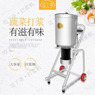 豆浆黄豆打浆机胡罗卜黑豆水果打泥机颗粒搅碎机现货