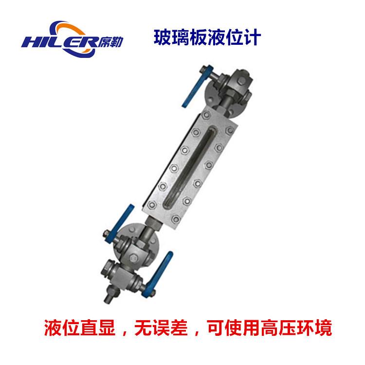 玻璃板液位计，高温双色玻璃板，透光式玻璃液位计现货
