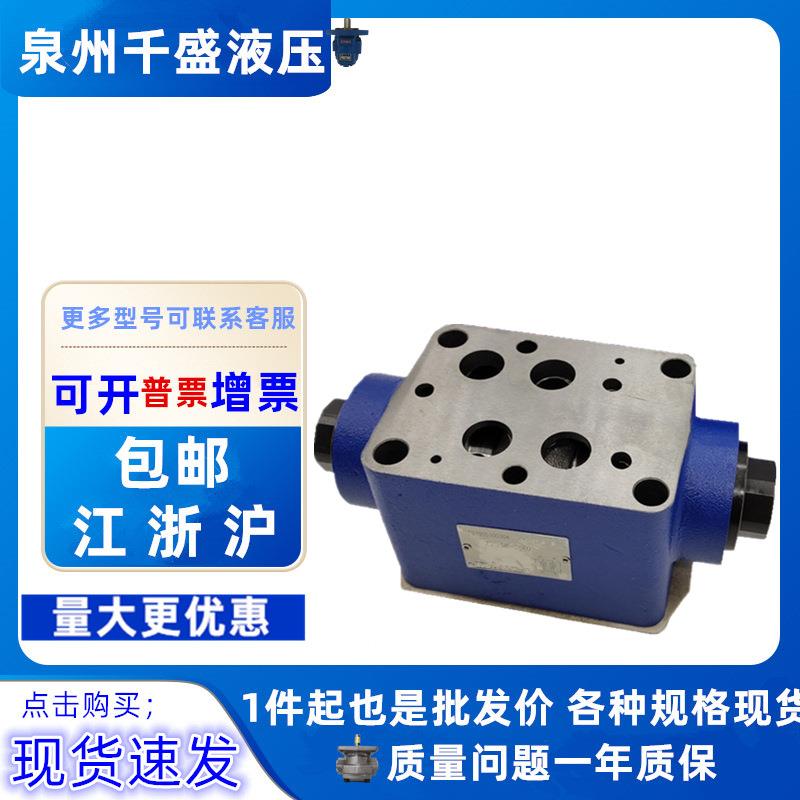Z2S6[A.B] Z2S10 Z2S16 Z2S22 保压阀 液压阀 叠加液控单向阀
