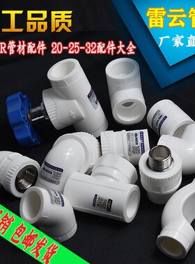 热销过桥PPR管材4分6分水管过桥弯1寸连接管件20 25 32热熔焊接配