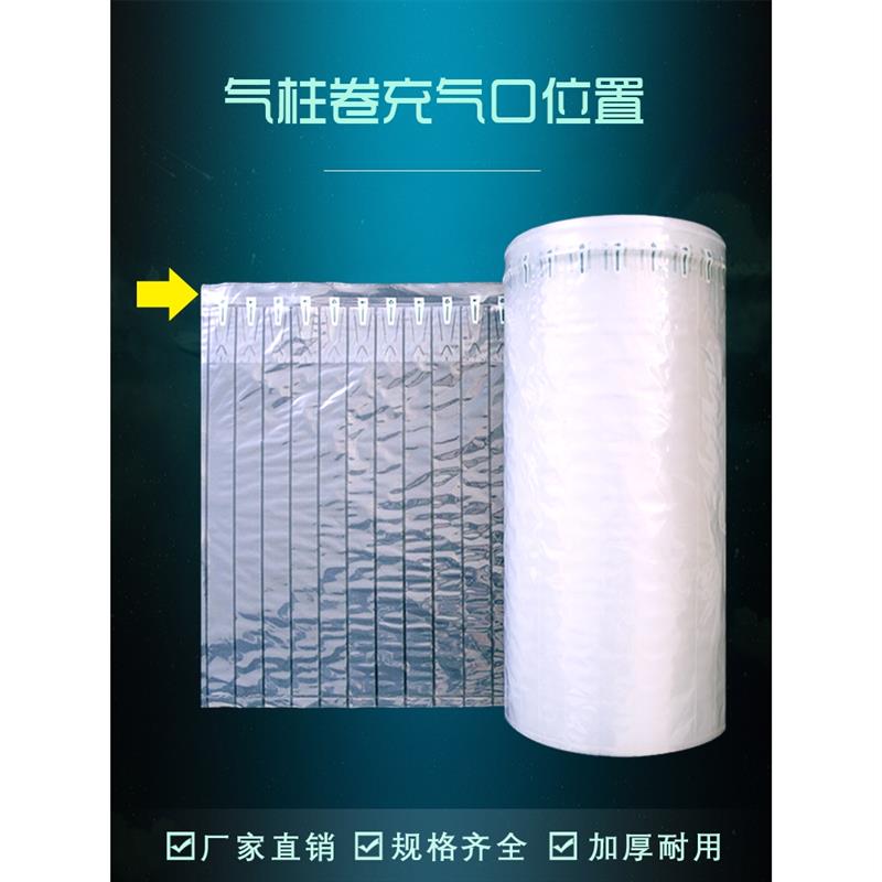 热销气柱袋防震包装袋卷材气泡柱快递打包专用泡沫防撞减震红酒充