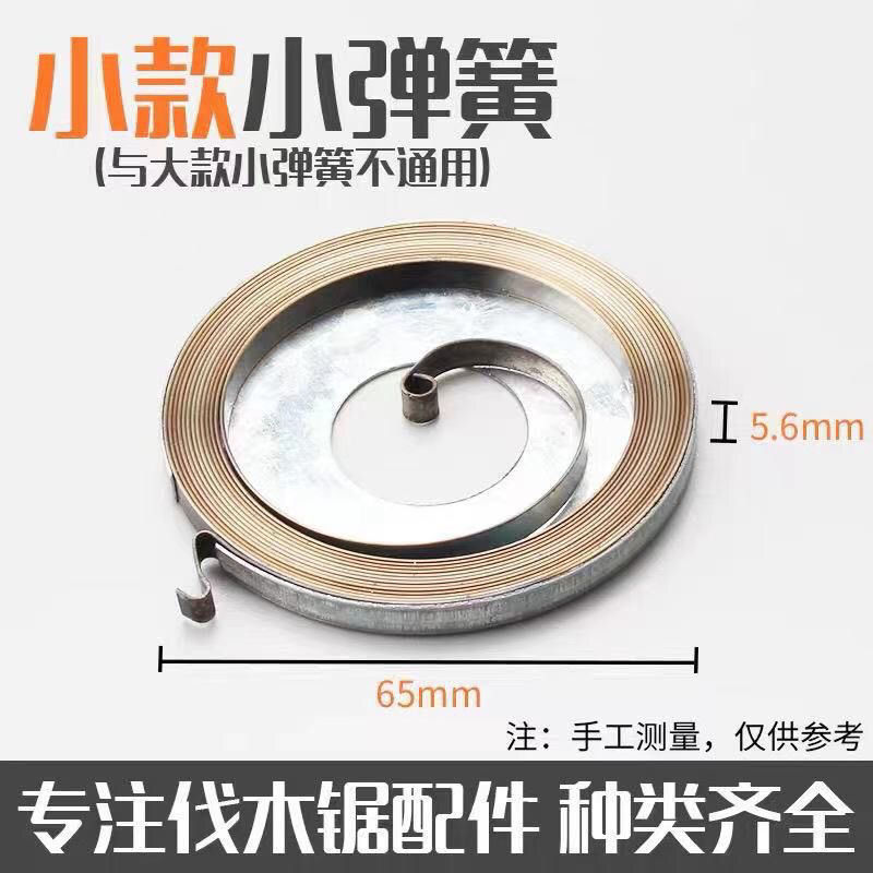 热销油锯配件启动器弹簧伐木锯汽油锯链条锯58/59启动器油锯拉盘