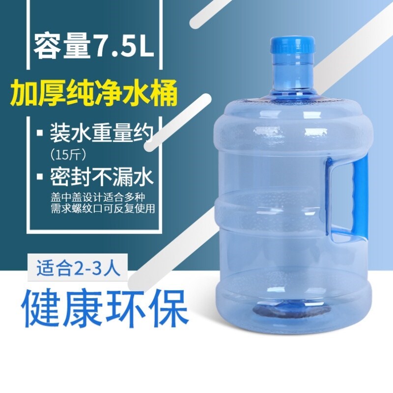 热销桶装水大桶18升大桶矿泉水18升纯净水桶纯净水桶空桶20升空水