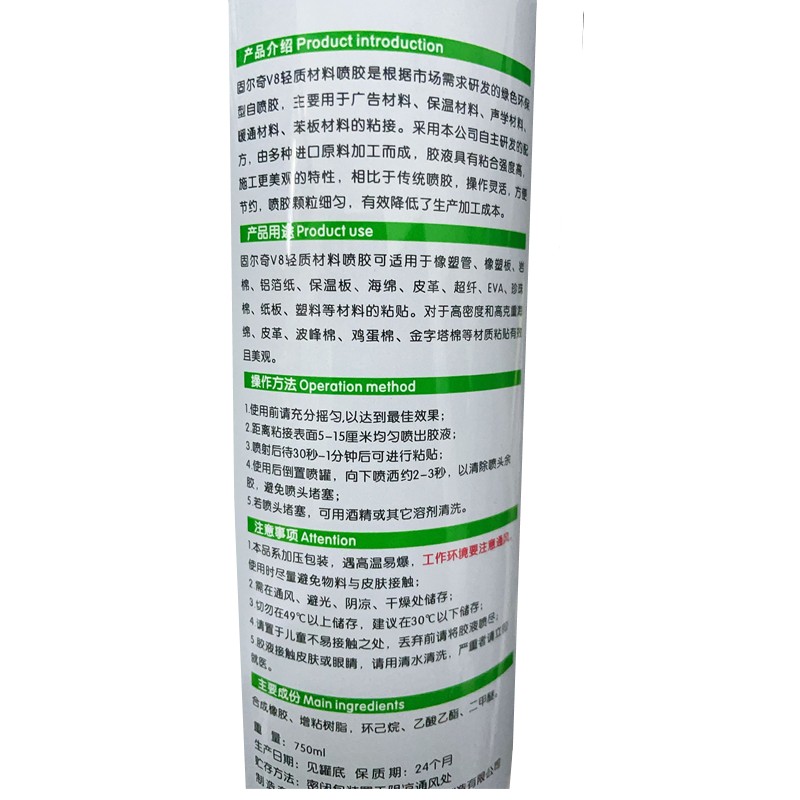 热销固尔奇V8自喷橡塑保温棉专用胶水隔音棉保温板沙发软包鸡蛋棉
