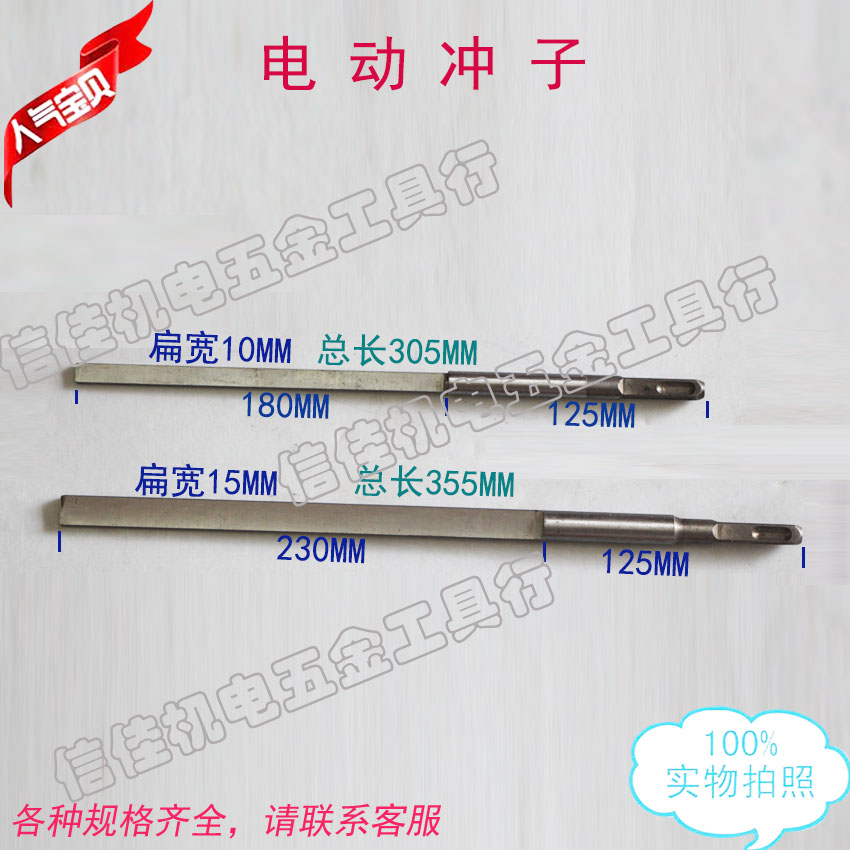 热销电机拆线修理工具电锤电镐专用维修工具电动扇形冲子冲线