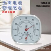 热销家用温度计室内温度湿表干湿温度计高精度温度表台式 温 壁挂式