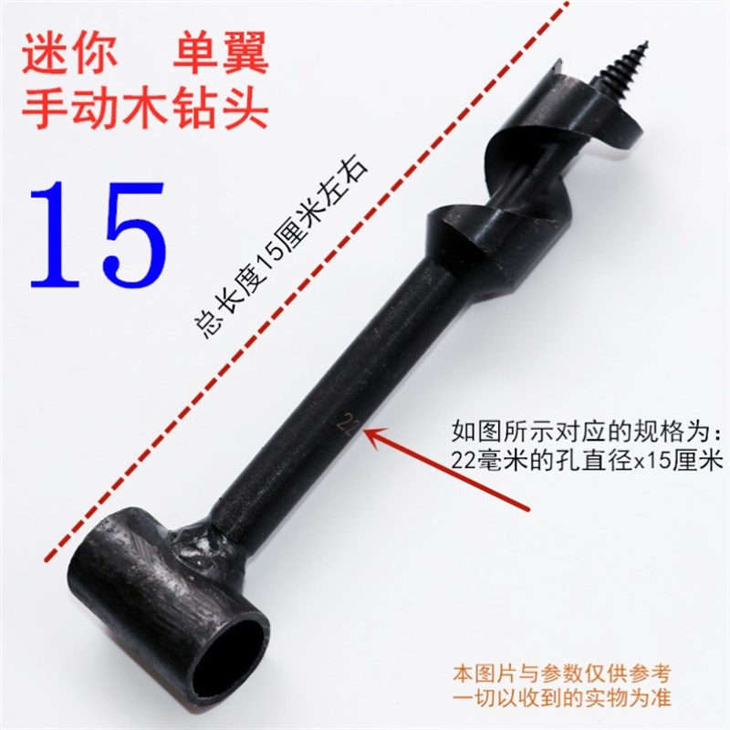 热销钻木专用钻头打孔钻木板手动钻孔木工钻木钻头利器活树扩孔钻