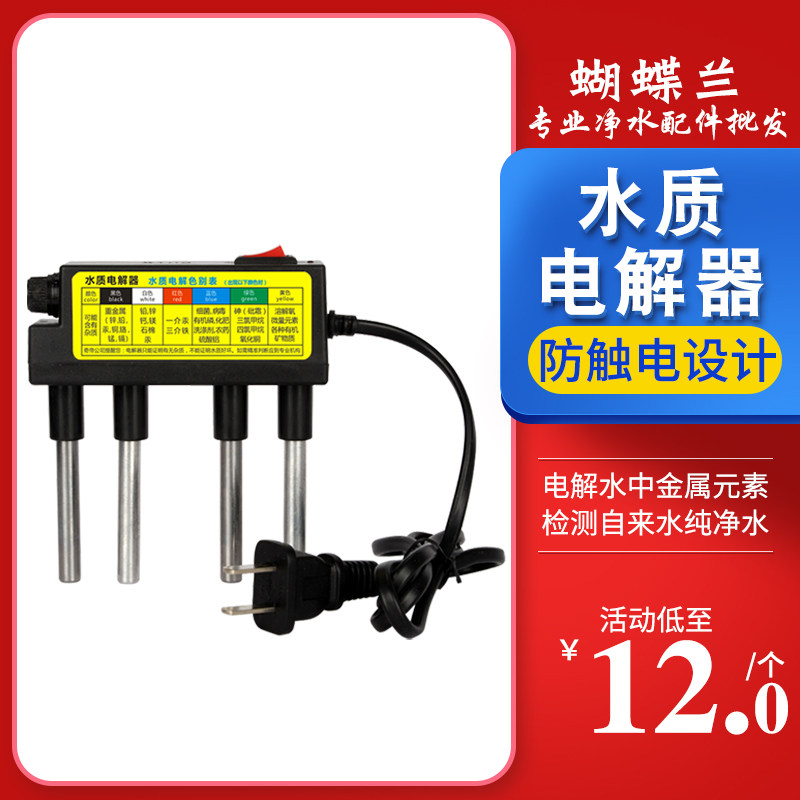 热销3键TDS水质检测笔测水质笔 饮用水纯净水器净水机自来水测试