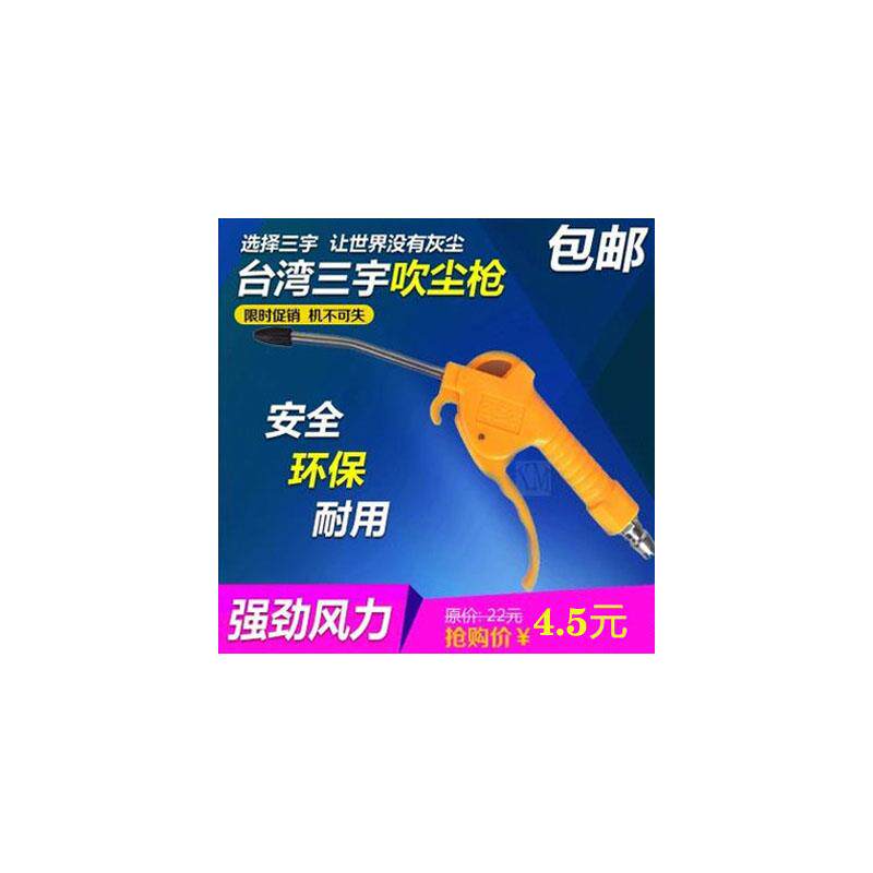 热销台湾三宇AR-10吹尘枪吹风枪吹枪 气动气枪 长短吹灰枪除尘枪