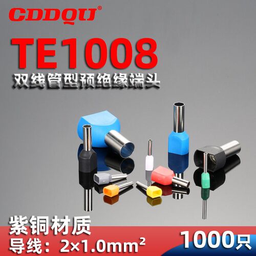 热销TE1008双线管型接线端子头EW1.0-8针形针式线鼻子针型管状头