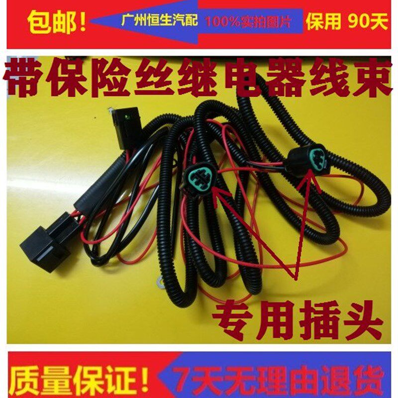 热销适配起亚KX5/K2前雾灯线束总成加装雾灯线束 带保险丝/继电器
