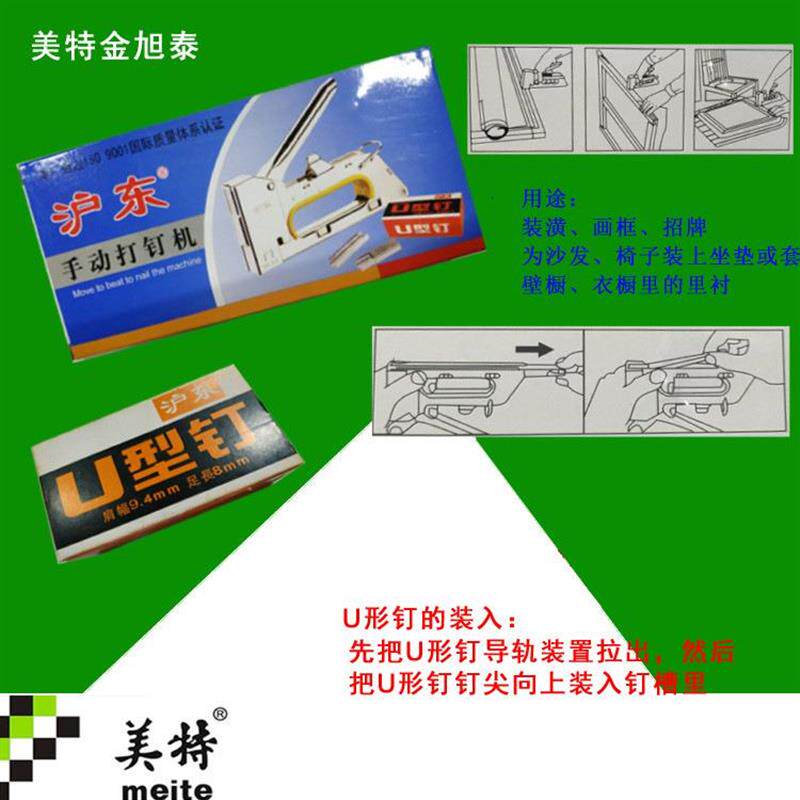 热销手动枪钉码钉1008F门型钉U型钉油画布画框广告喷绘桌布沙发皮