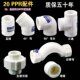 热销加厚PPR20直接弯头三通过桥弯4分ppr热熔水管配件堵帽接头管