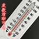 热销家用室内外温湿度计测温长条温度计农业蔬菜大棚养殖用干湿温