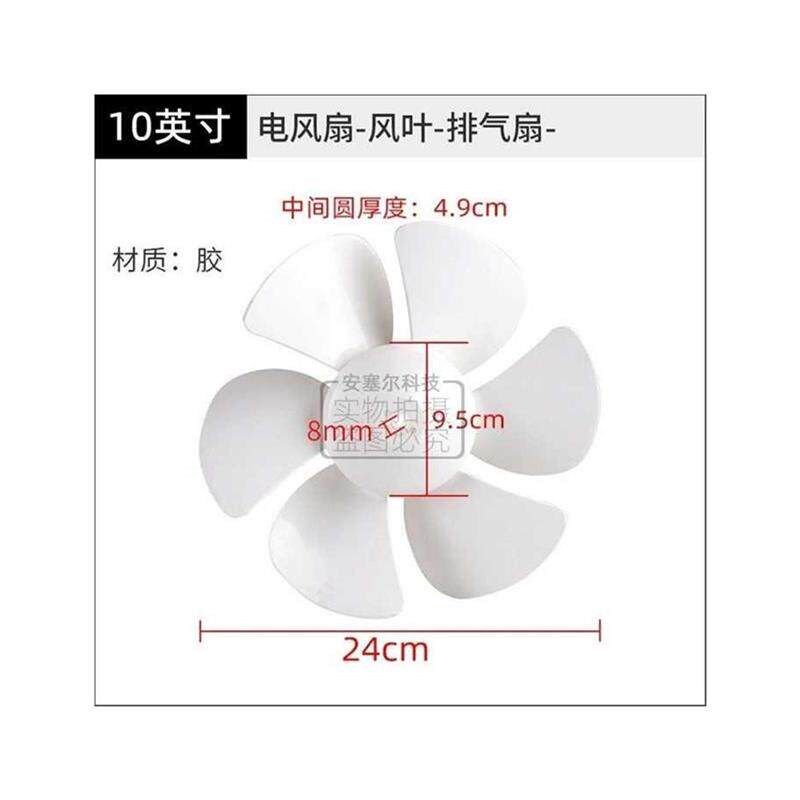 热销金羚正野6寸/10寸/12寸换气扇风叶排气扇配件风扇白叶片