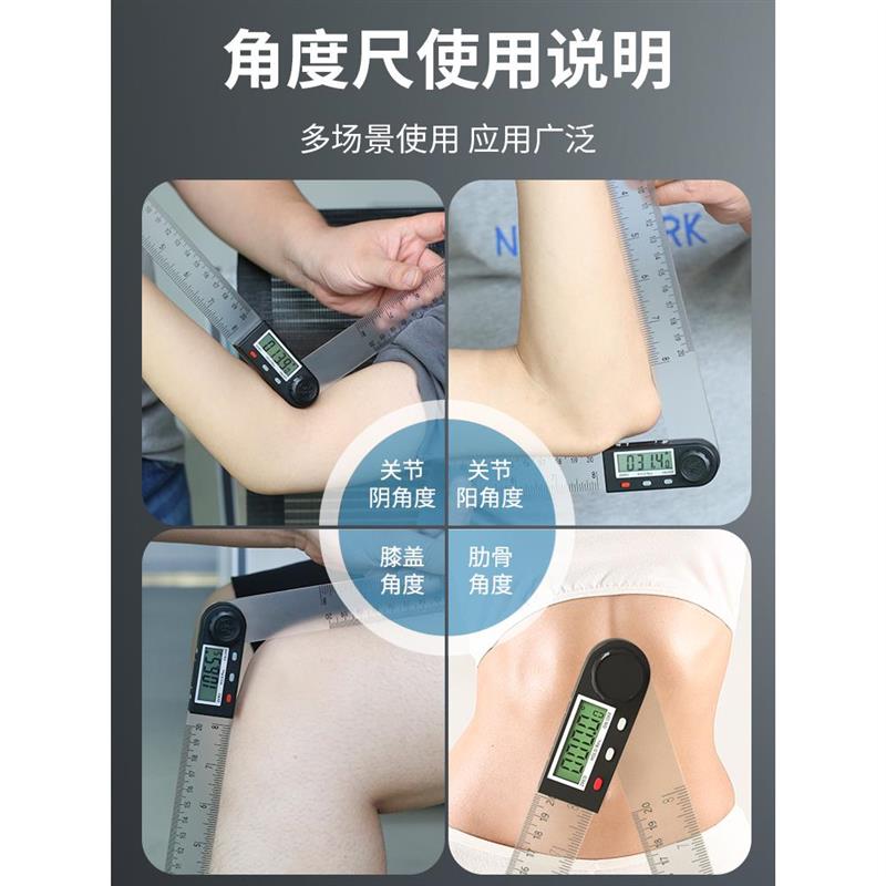 热销人体关节量角器骨盆肋骨尺产后康复测量肋弓尺数显任意角度尺