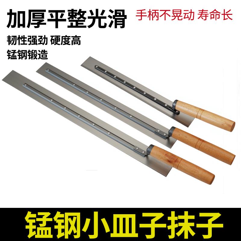 热销高铁专用抹泥刀刮泥板小皿子抹子铲子锰钢抹灰刀长柄铲子收平