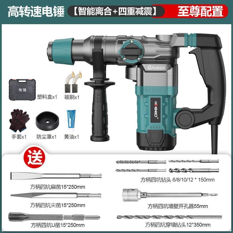 热销电锤电镐电钻工多能击钻电高转速电锺业级大功功冲率电锤家用