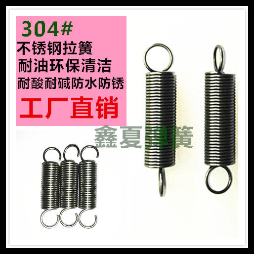 热销不锈钢小弹簧304带钩拉簧线径0.5外径5MM带拉钩细软开口闭环