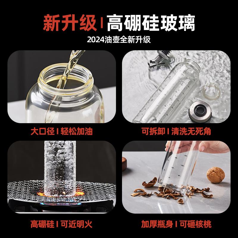 热销油壶厨房家用酱油醋调料瓶2025新款玻璃油瓶不挂油酱香油小分