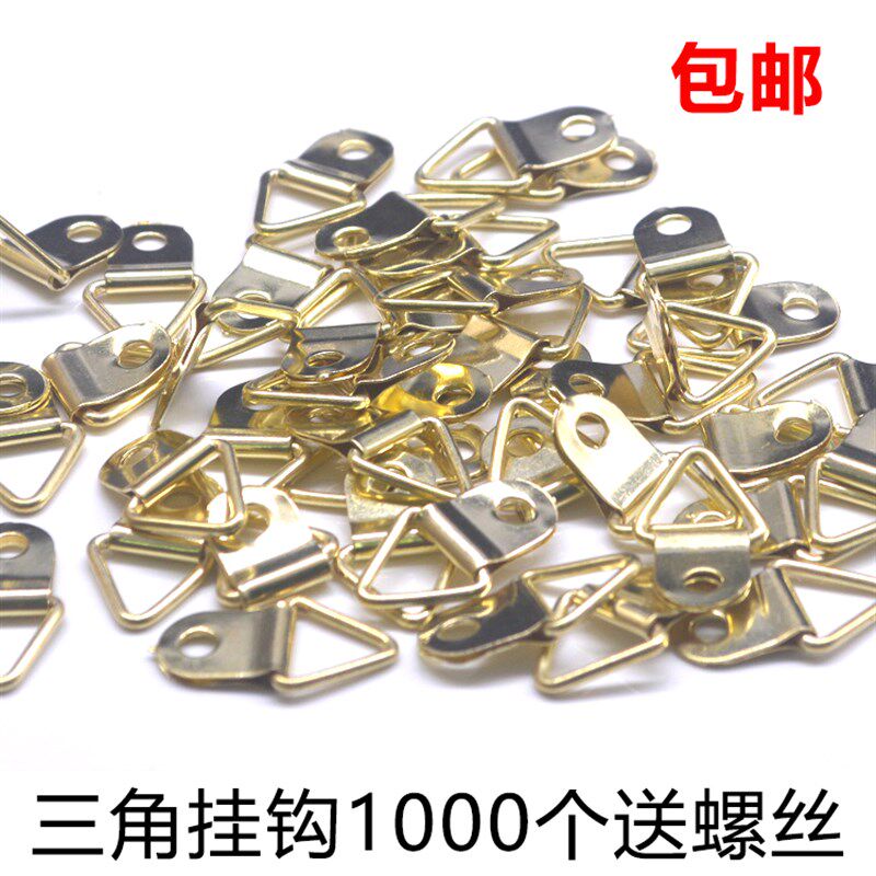 热销相框挂钩配件三角挂环五金挂扣画框中号吊环送螺丝金中三角挂