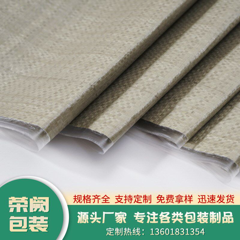 热销灰绿色防水覆膜塑料编织袋快递打包涂膜蛇皮袋物流搬家尼龙袋