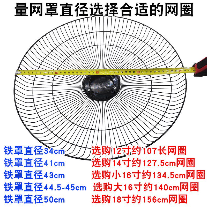 热销电风扇网圈固定网箍通用12/16/18寸塑料网束塑料条加厚外环配