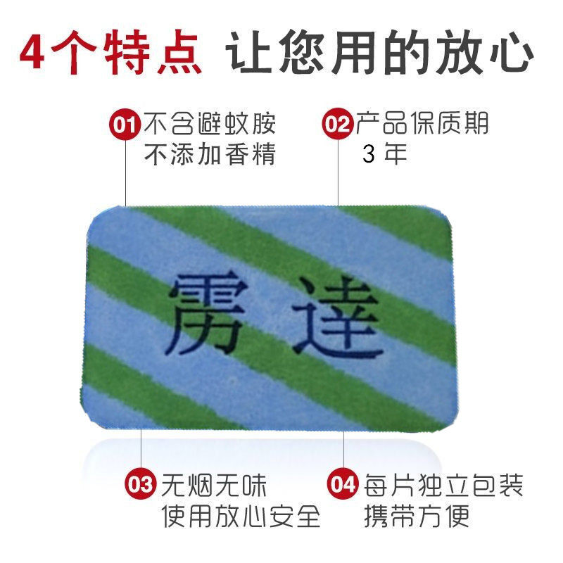 热销300片电热蚊香片婴儿驱蚊片加热器灭蚊子药家用宝宝宾馆孕妇
