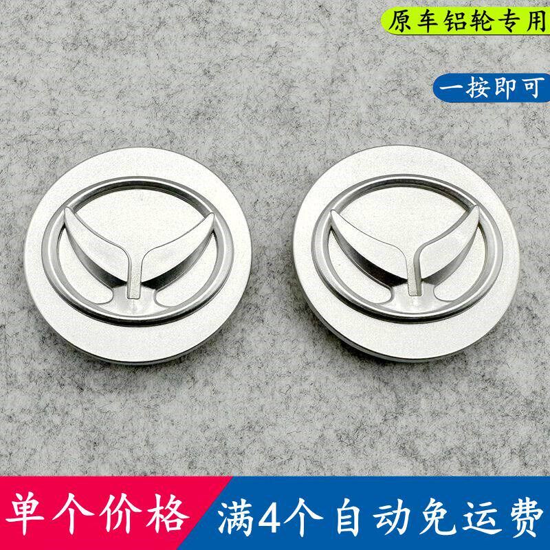 热销北汽幻速S2/S3/S3L/H2/H3/S5/S6/S7轮毂盖轮胎钢圈中心装饰标