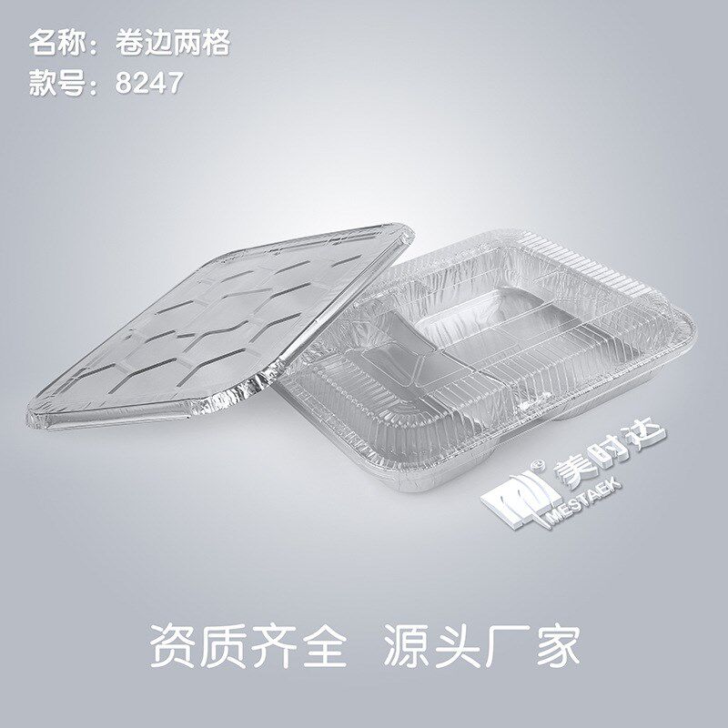 热销一次性多格饭盒锡纸外卖打包盒牛排便当套餐 两格铝箔餐盒快