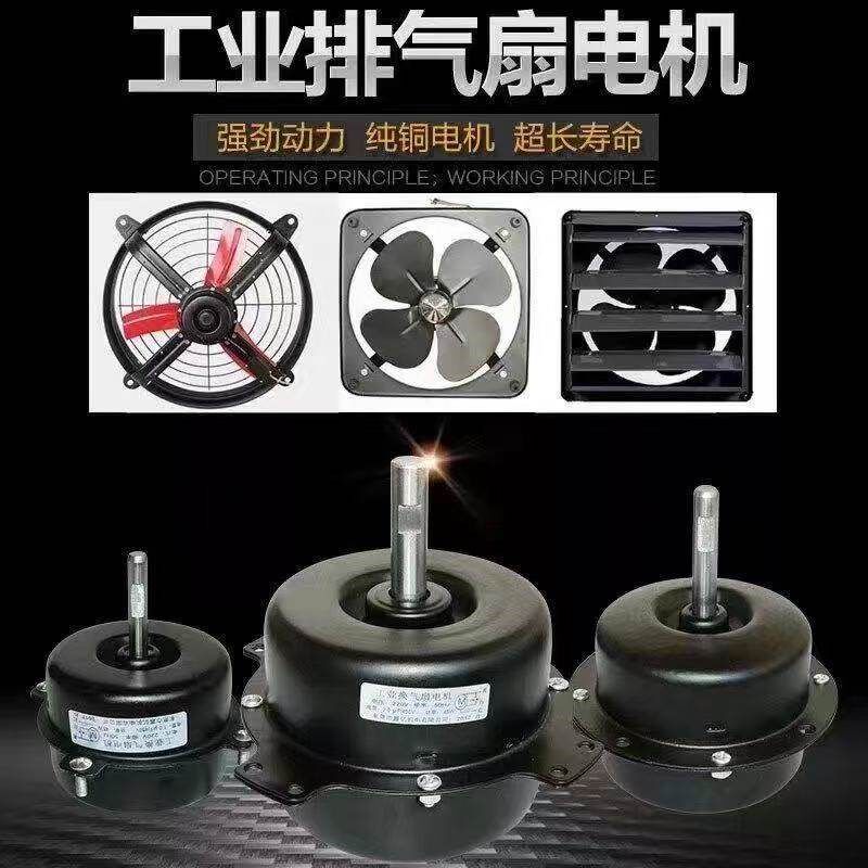 热销工业通用排气扇电机方形排风扇厨房抽风机马达12寸14寸16寸换