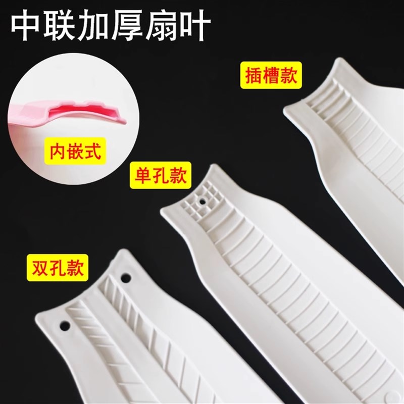 热销适用中联风扇叶配件微型小吊扇台夹扇页400/900/1400mm电风扇
