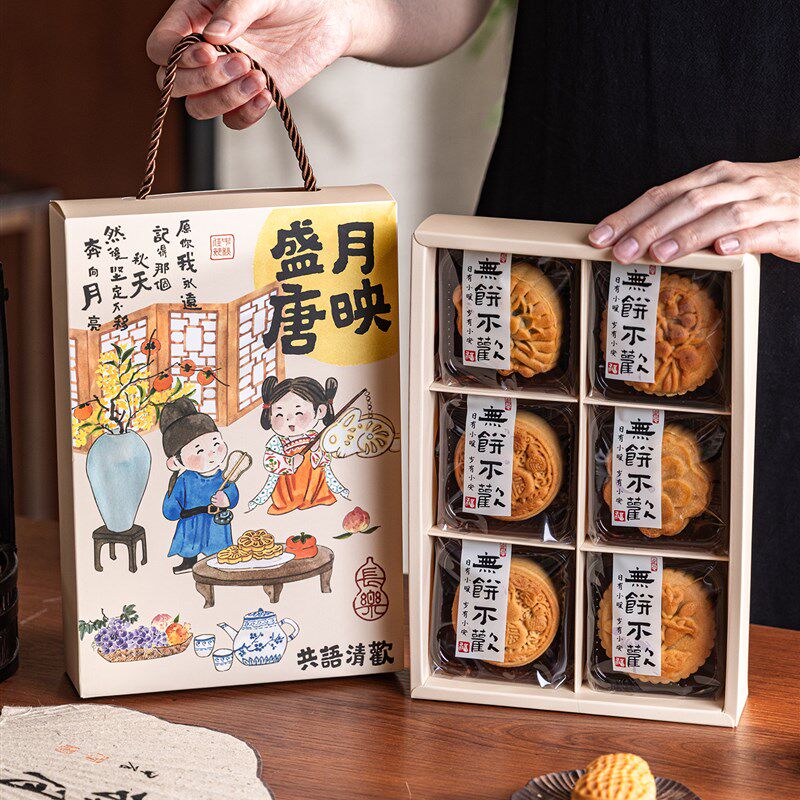 热销中秋月饼礼盒2025全新高端包装礼盒6片蛋黄蛋糕礼盒4个空盒