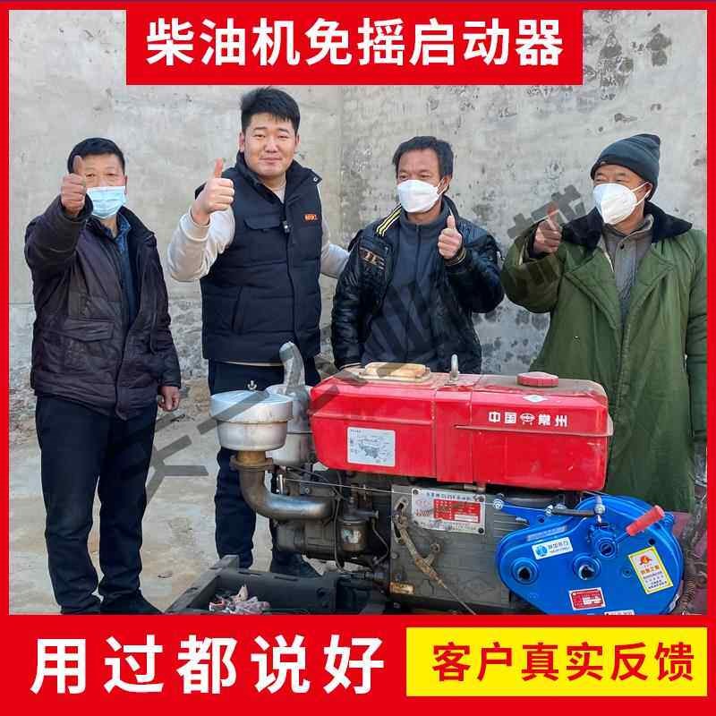 热销柴油机免摇启动器四轮车免摇启动机手扶拖拉机免摇启拉器新款