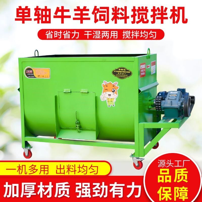 热销卧式干湿两用牛羊拌草机酒糟豆渣饲草养殖场拌料机小型搅拌草