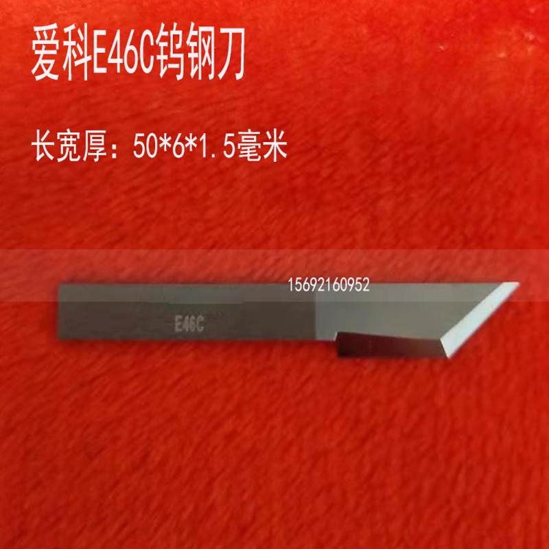 热销爱科切割机钨钢刀片 奥科脚垫裁剪打样机刀片裁床刀片振动刀