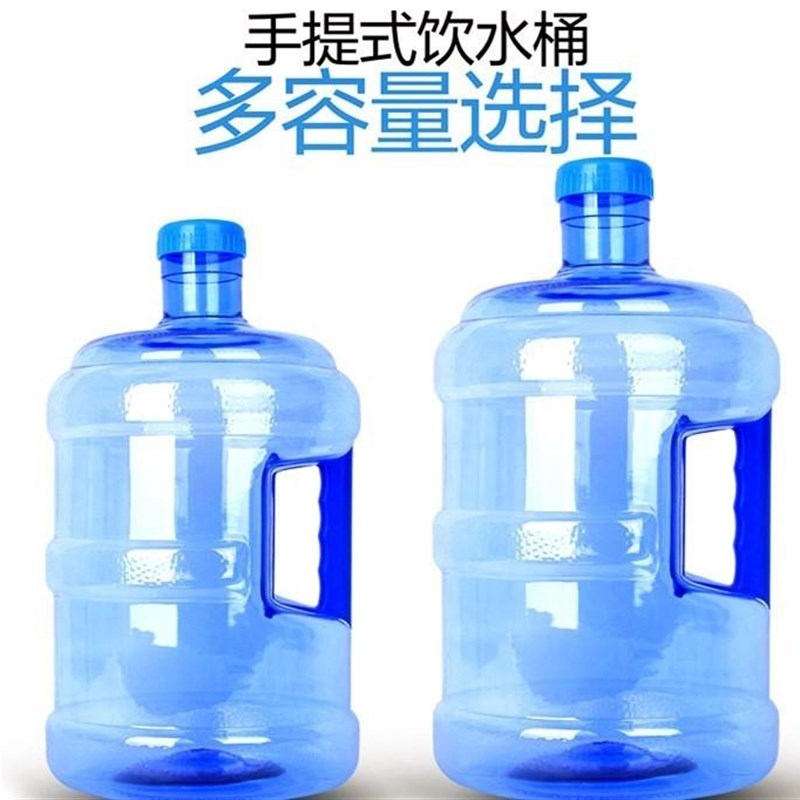 热销纯净水水桶小号空瓶子升级矿泉水桶加厚饮水桶简易空桶桌面带