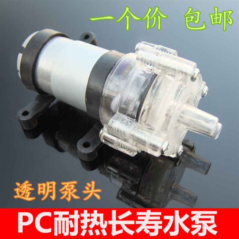 热销包邮 茶具功夫茶水泵 385隔膜泵 6-12V直流小微型抽水机 定时