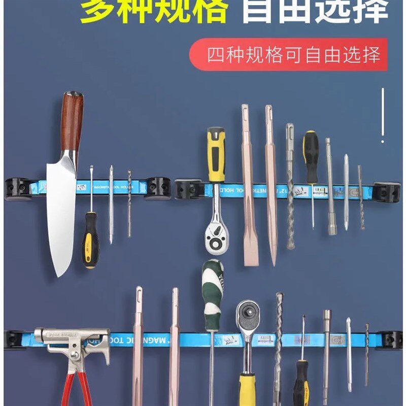 热销磁力工具架磁性工具挂条收纳工具永磁力片收纳条汽保家用五金