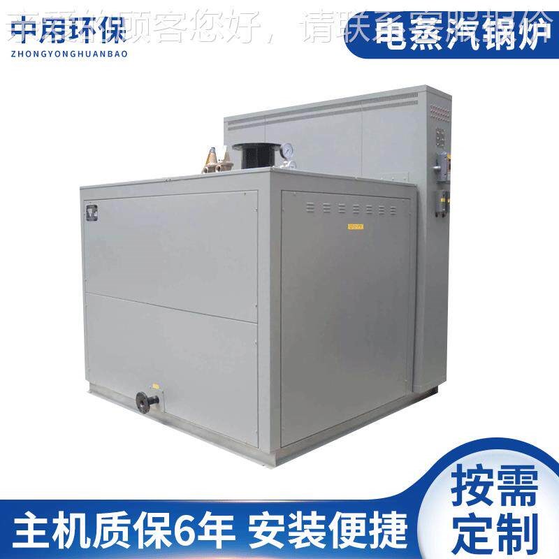 热销厂家电电锅炉电炉蒸气锅/D电蒸发生器/热水锅汽炉商用节能