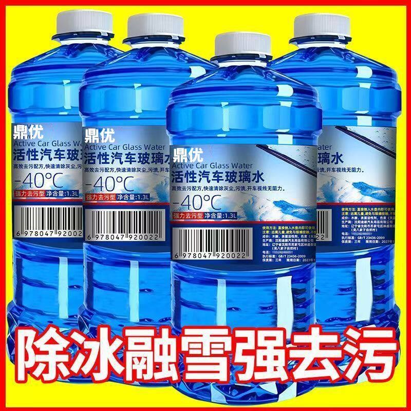 热销大桶装玻璃水汽车去油膜车用夏季雨刮水冬季防冻25零下40四季